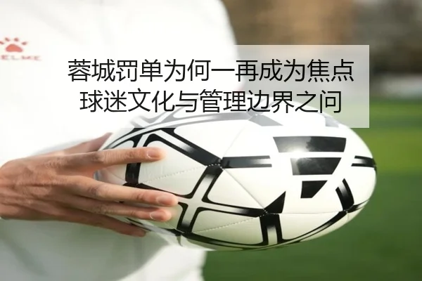 rong-cheng-fa-dan-wei-he-yi-zai-cheng-wei-jiao-dian-qiu-mi-wen-hua-yu-guan-li-bian-jie-zhi-wen-2-415.jpg